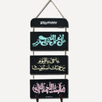 black wall hanging Islamic