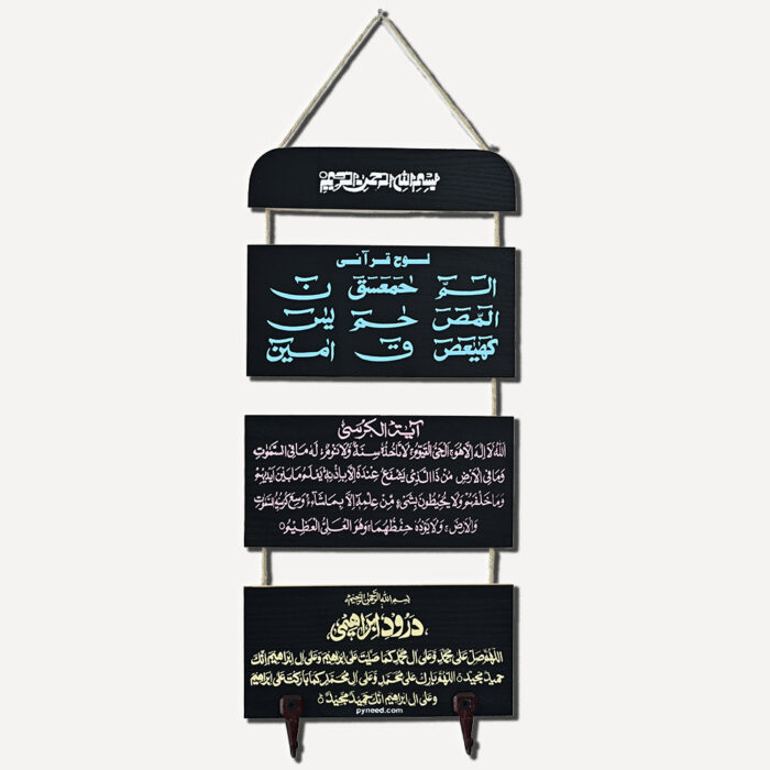 black wall hanging Islamic