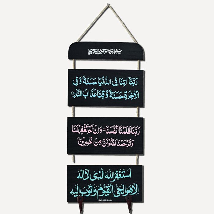 black wall hanging Islamic