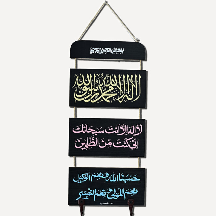 black wall hanging Islamic